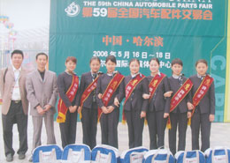 鷹(ying)牌軸哈(ha)爾濱會(hui)展