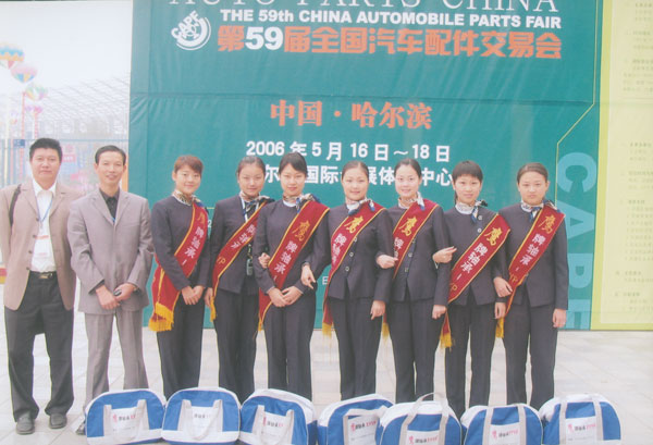 鷹牌軸哈爾(er)濱會展